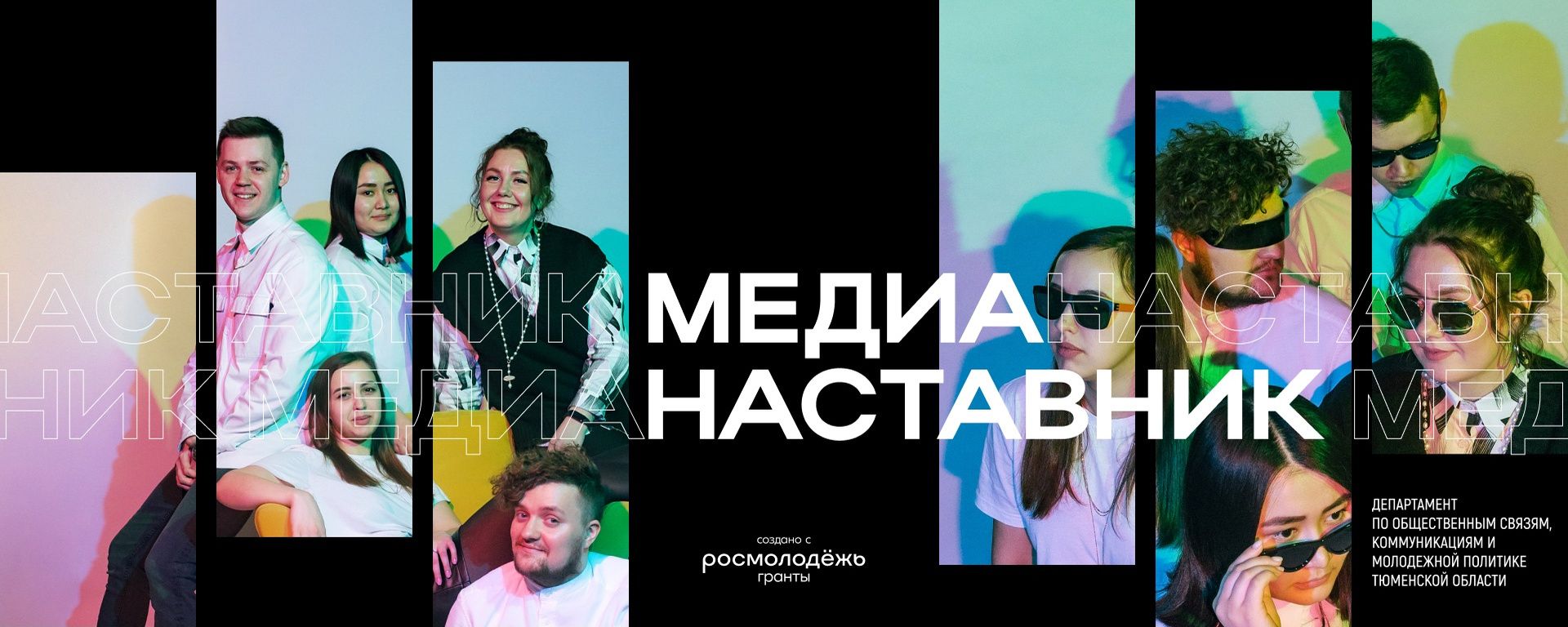 Тюменские лидеры создали видеоролик о любви к России