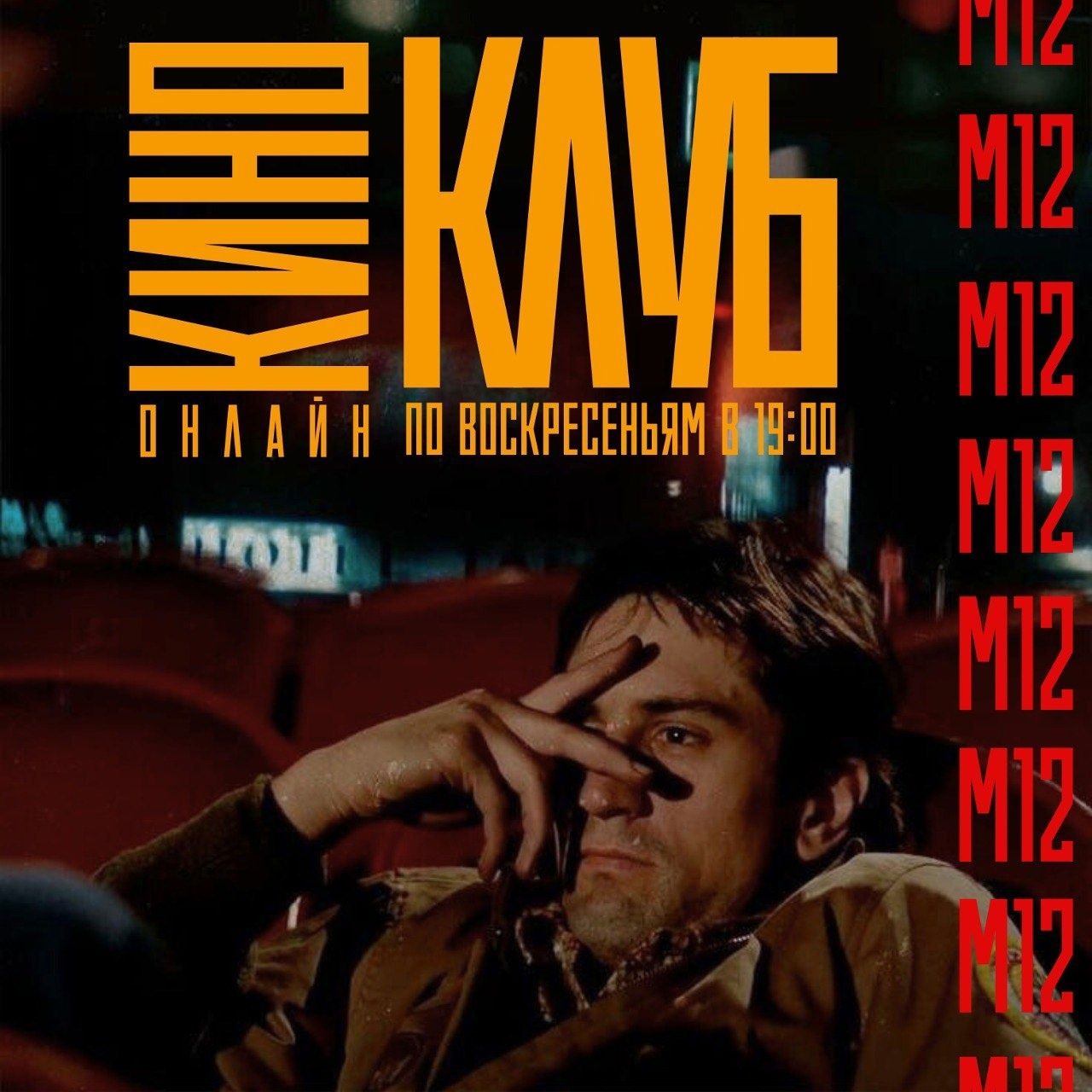 В Тюмени начнет работу онлайн-киноклуб от местной кинокомпании